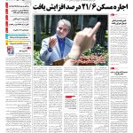 صفحه۰۱-۰۸ خرداد۱۳۹۳