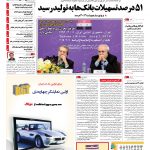صفحه۰۱-۱۲ خرداد۱۳۹۳