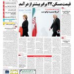 صفحه۰۱-۱۲ تیر۱۳۹۳