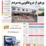 صفحه۰۱-۱۷ خرداد۱۳۹۳