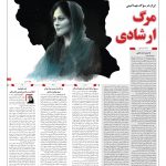 صفحه۰۱-۲۷شهریور۱۴۰۱