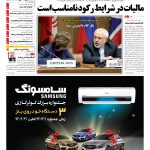 صفحه۰۱-۲۸ خرداد۱۳۹۳