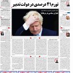 صفحه نخست ۲۰ – فروردین ۱۳۹۹