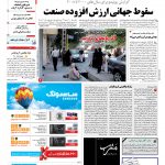 صفحه۰۱-۲۲ مرداد۱۳۹۱