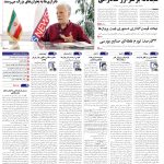 صفحه01-21 اسفند 1403