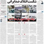 صفحه۰۱- ۲۶تیر۱۴۰۱