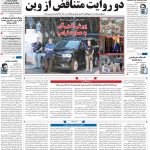 صفحه۰۱- ۱۹مرداد۱۴۰۱