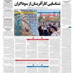 صفحه۰۱- ۲۶مرداد۱۴۰۱