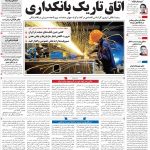 صفحه۰۱- ۱۱تیر۱۴۰۱