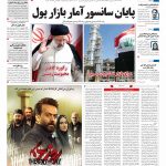 صفحه۰۱- ۱۳تیر۱۴۰۱