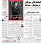 صفحه۰۱- ۲۰تیر۱۴۰۱