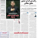 صفحه۰۱- ۲۲تیر۱۴۰۱