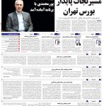 صفحه01-15مرداد 1403