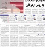 صفحه01-16مرداد 1403