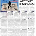 صفحه01-17مرداد 1403