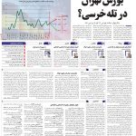 صفحه01-18مرداد 1403
