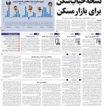 صفحه01-21مرداد 1403
