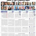 صفحه01-22مرداد 1403