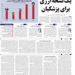 صفحه01-24مرداد 1403