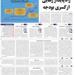 صفحه01-31مرداد 1403