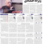 صفحه01-11شهریور 1403