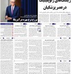 صفحه01-18شهریور 1403