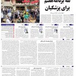 صفحه01-01مهر 1403
