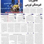 صفحه01-03مهر 1403