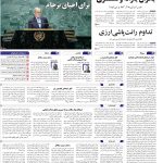 صفحه01-05مهر 1403