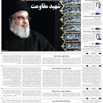 صفحه01-08مهر 1403