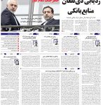 صفحه01-09مهر 1403