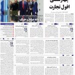 صفحه01-10مهر 1403