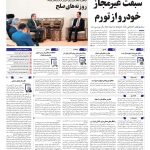 صفحه01-14مهر 1403