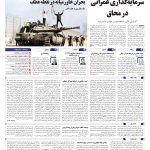 صفحه01-16مهر 1403