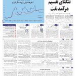 صفحه01-17مهر 1403
