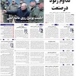 صفحه01-18مهر 1403