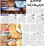 صفحه01-21مهر 1403