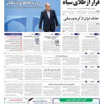 صفحه01-22مهر 1403