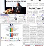 صفحه01-23مهر 1403