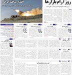 صفحه01-06آبان 1403