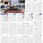 صفحه01-08آبان 1403