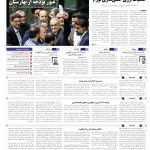 صفحه01-09آبان 1403