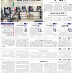 صفحه01-16آبان 1403