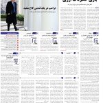 صفحه01-12آبان 1403