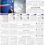 صفحه01-16آبان 1403