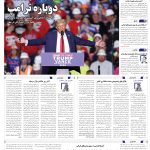 صفحه01-17آبان 1403