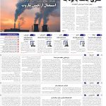 صفحه01-20آبان 1403