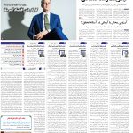 صفحه01-05آذر 1403