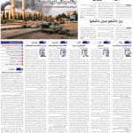 صفحه01-17آذر 1403