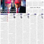 صفحه01-20آذر 1403